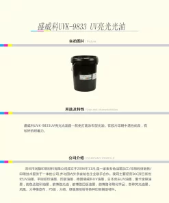 Alternative view of 盛威科 UVK-9833 免打底UV亮光光油