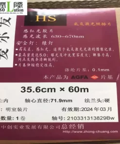 爱尔发HS菲林老片 爱尔发激光照排片印刷制版胶片含银高密度大