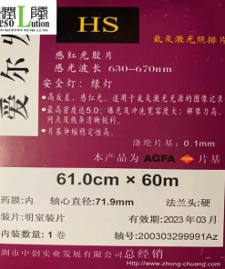 Alternative view of 爱尔发HS菲林老片 爱尔发激光照排片印刷制版胶片含银高密度大