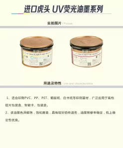 Alternative view of 进口虎头 UV荧光油墨 805大红